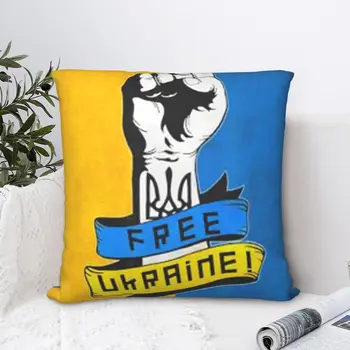 Free Ukraine Throw Pillow Case Kuprinės apkabinimo dėklas 
