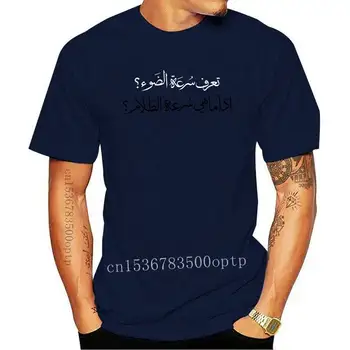 Naujoji arabų kalba Ar žinote lengvų marškinėlių greitį Pavasario rudens tendencija Įgulos kaklas plonas Įdomus medvilnės kvėpuojantis spausdinimas Shir