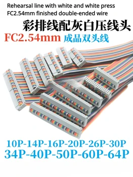 Spalvingas juostelės kabelis IDC2.54 kištukas 30cm ilgio FC-10/14/16/20/26/30/40-64P vaivorykštės kabelis